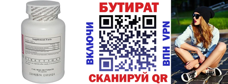 darknet наркотические препараты сколько стоит Демидов БУТИРАТ буратино