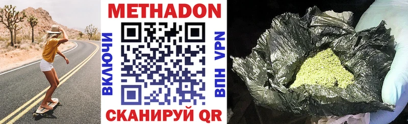 МЕТАДОН methadone  Демидов 